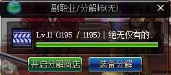 DNF2018国庆版本 这些隐藏更新你都知道吗