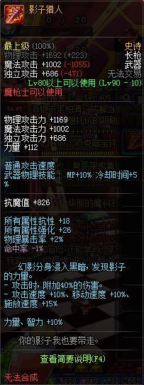 DNF2018国庆活动 免费送的自制ss如何选择