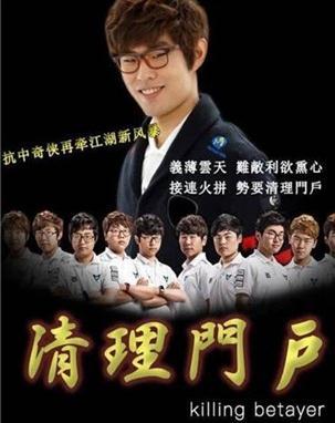 RNGS8又和三星同组 安掌门清理门户