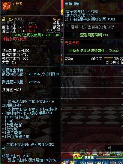 DNF2018国庆活动 免费送的自制ss如何选择
