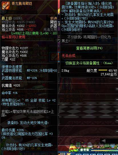 DNF2018国庆活动 免费送的自制ss如何选择