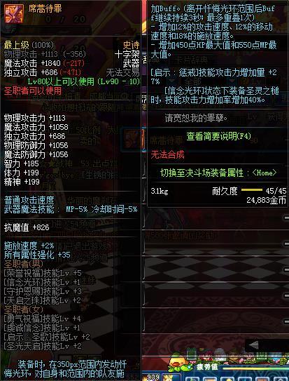 DNF2018国庆活动 免费送的自制ss如何选择
