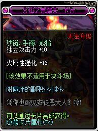 DNF毒王附魔 毒神绝附魔属性选择