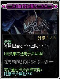 DNF极武圣90附魔 武神附魔属性推荐
