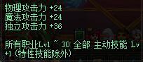 DNF极武圣90附魔 武神附魔属性推荐