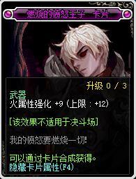 DNF暴风眼宝珠选择 风暴女皇附魔属性推荐