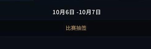 S8全球总决赛赛程时间表 EDG掀开揭幕战S8赛事介绍
