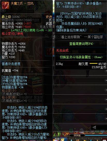 DNF毒神绝装备 毒王起源装备排行