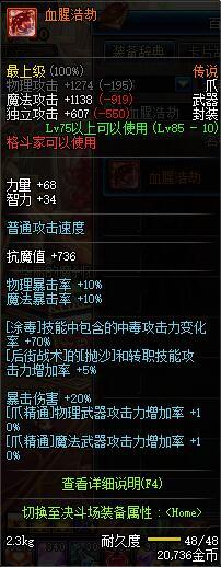 DNF毒王换装 毒神绝应该如何换装