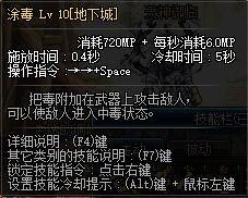DNF毒王换装 毒神绝应该如何换装