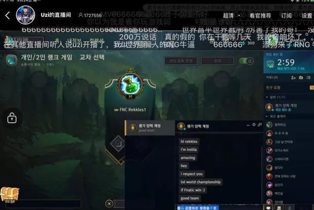 uzi和mlxg直播又搞事情 悄悄韩服帐号改名被FNC官博吐槽