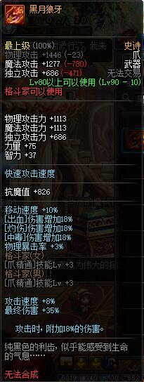 DNF毒神绝装备 毒王起源装备排行