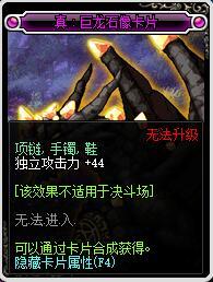 DNF暴风眼宝珠选择 风暴女皇附魔属性推荐