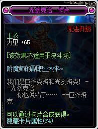 DNF暴风眼宝珠选择 风暴女皇附魔属性推荐