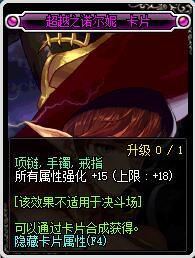 DNF暴风眼宝珠选择 风暴女皇附魔属性推荐