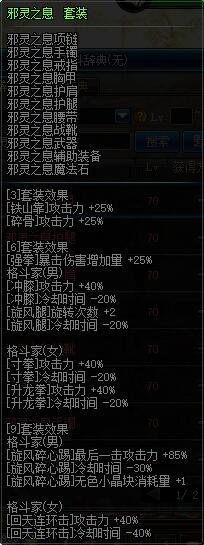 DNF极武圣换装推荐 武神buff装如何选择