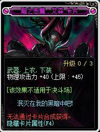 DNF极武圣90附魔 武神附魔属性推荐