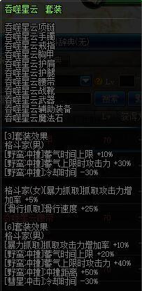 DNF风暴女皇换装选择 女柔道换装推荐