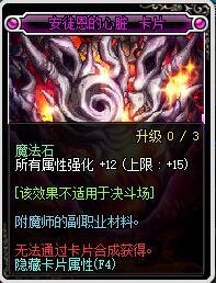 DNF极武圣90附魔 武神附魔属性推荐
