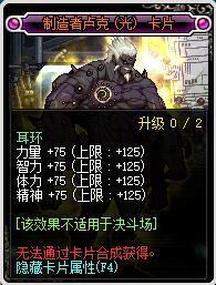 DNF毒王附魔 毒神绝附魔属性选择