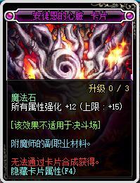 DNF暴风眼宝珠选择 风暴女皇附魔属性推荐