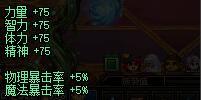 DNF极武圣90附魔 武神附魔属性推荐