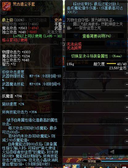 DNF念皇最新武器排行 狂虎帝武器选择推荐 