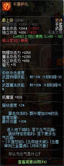DNF念皇最新武器排行 狂虎帝武器选择推荐 