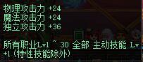 DNF念皇附魔属性如何选择 狂虎帝附魔推荐