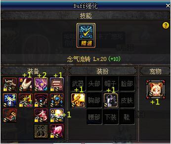 DNF念皇最新buff换装 狂虎帝换装推荐