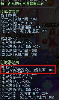 DNF念皇最新buff换装 狂虎帝换装推荐