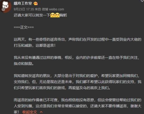 太吾绘卷被破解组威胁 请保护国产游戏