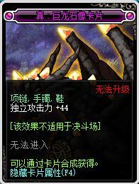 DNF男街霸附魔选择 暗街之王附魔属性推荐