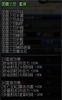 DNF枪神换装 掠天之翼buff装备推荐