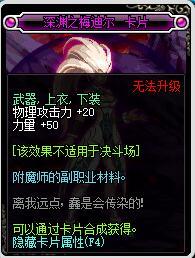 DNF男街霸附魔选择 暗街之王附魔属性推荐