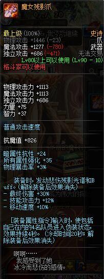 DNF男街霸武器推荐 暗街之王装备排行