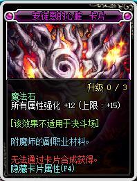 DNF男街霸附魔选择 暗街之王附魔属性推荐