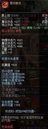 DNF男街霸武器推荐 暗街之王装备排行