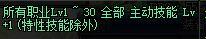 DNF男柔道附魔选择 宗师附魔属性推荐