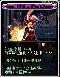 DNF男柔道附魔选择 宗师附魔属性推荐