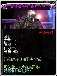 DNF男柔道附魔选择 宗师附魔属性推荐