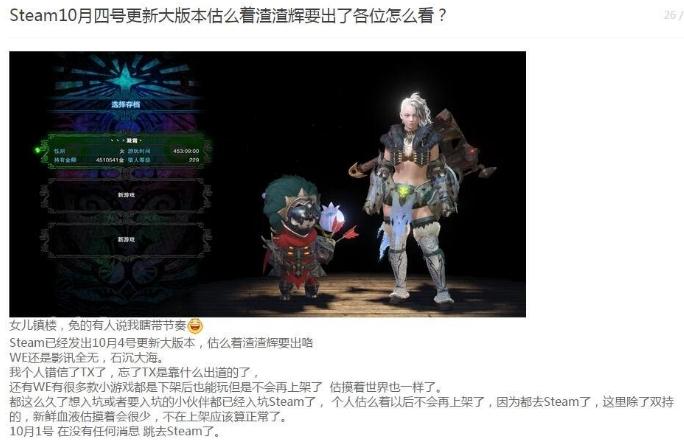 怪物猎人世界PC版10月更新 疑是喷气大剑即将推出