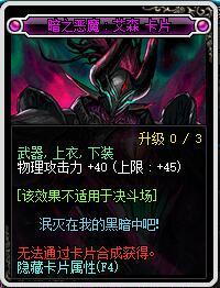 DNF男柔道附魔选择 宗师附魔属性推荐