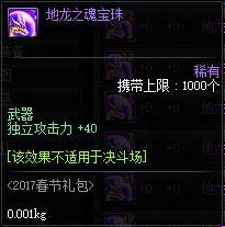 DNF男街霸附魔选择 暗街之王附魔属性推荐