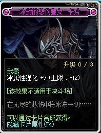 DNF男柔道附魔选择 宗师附魔属性推荐