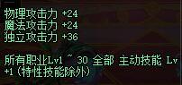 DNF男街霸附魔选择 暗街之王附魔属性推荐