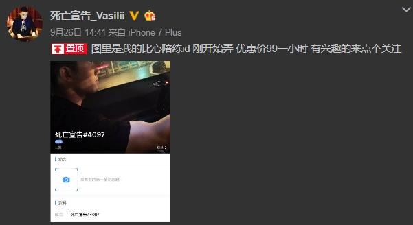 电竞叶问带你飞 死亡宣告比心陪玩