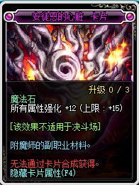 DNF男柔道附魔选择 宗师附魔属性推荐