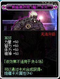 DNF男街霸附魔选择 暗街之王附魔属性推荐