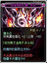 DNF机械战神附魔 机械元首最新附魔推荐